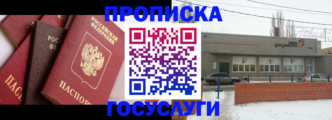 временная регистрация собственник в Аше