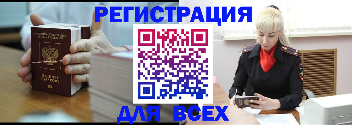 прописка гарантия в Аше