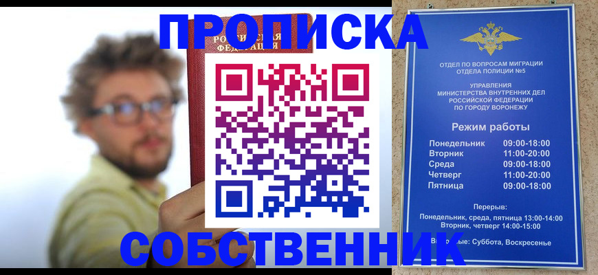 временная регистрация гарантия в Аше
