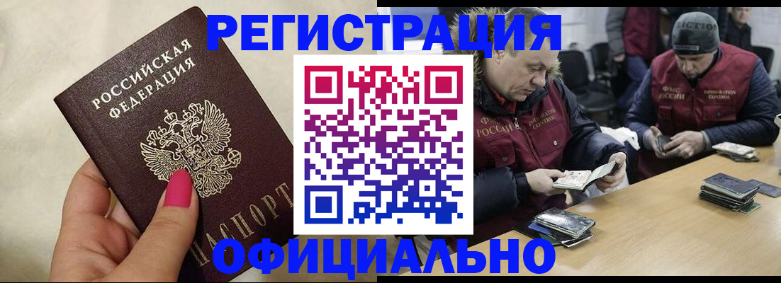 временная регистрация собственник в Аше