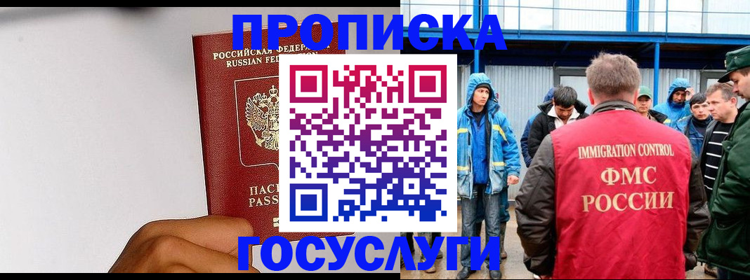 найти адрес прописки в Аше